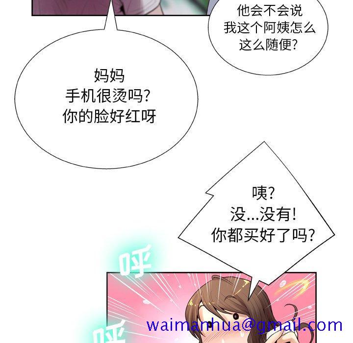 变脸[抖漫]韩漫全集-变脸-第 7 话无删减无遮挡章节图片 