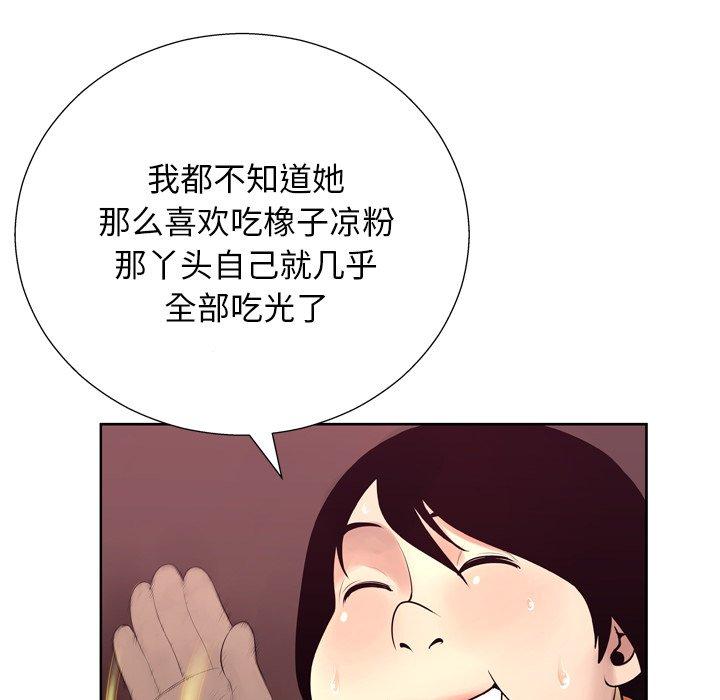 变脸[抖漫]韩漫全集-变脸-第 7 话无删减无遮挡章节图片 