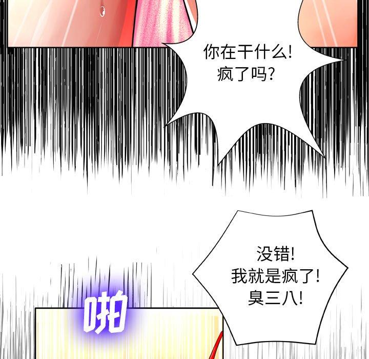 变脸[抖漫]韩漫全集-变脸-第 7 话无删减无遮挡章节图片 