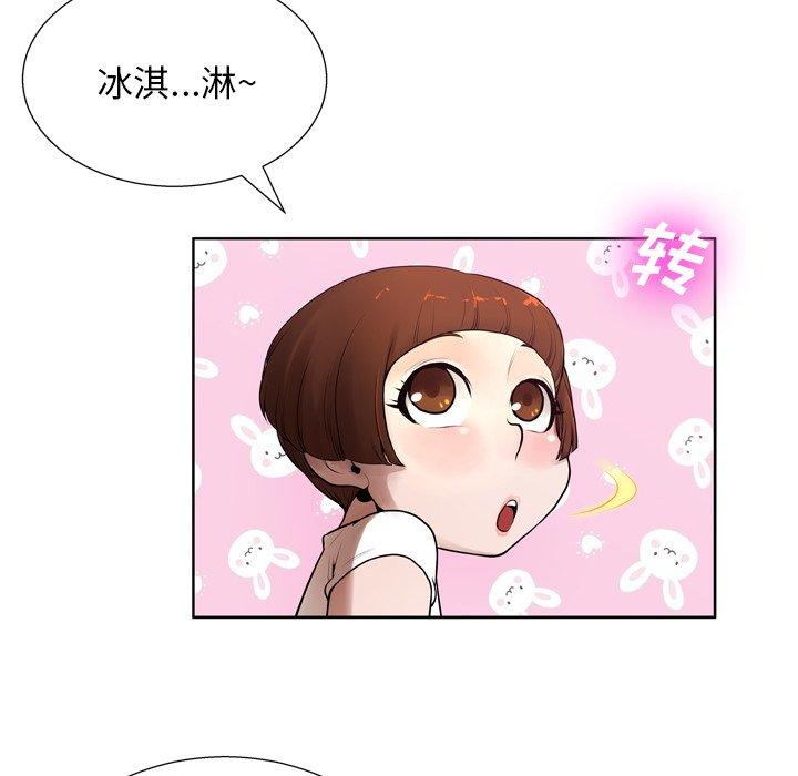 变脸[抖漫]韩漫全集-变脸-第 7 话无删减无遮挡章节图片 