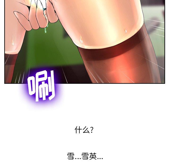 变脸[抖漫]韩漫全集-变脸-第 7 话无删减无遮挡章节图片 