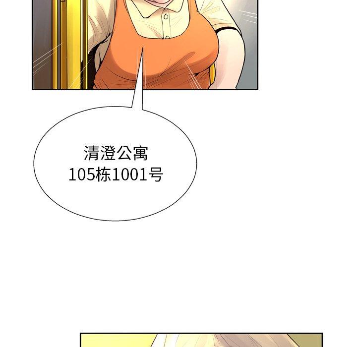 变脸[抖漫]韩漫全集-变脸-第 7 话无删减无遮挡章节图片 