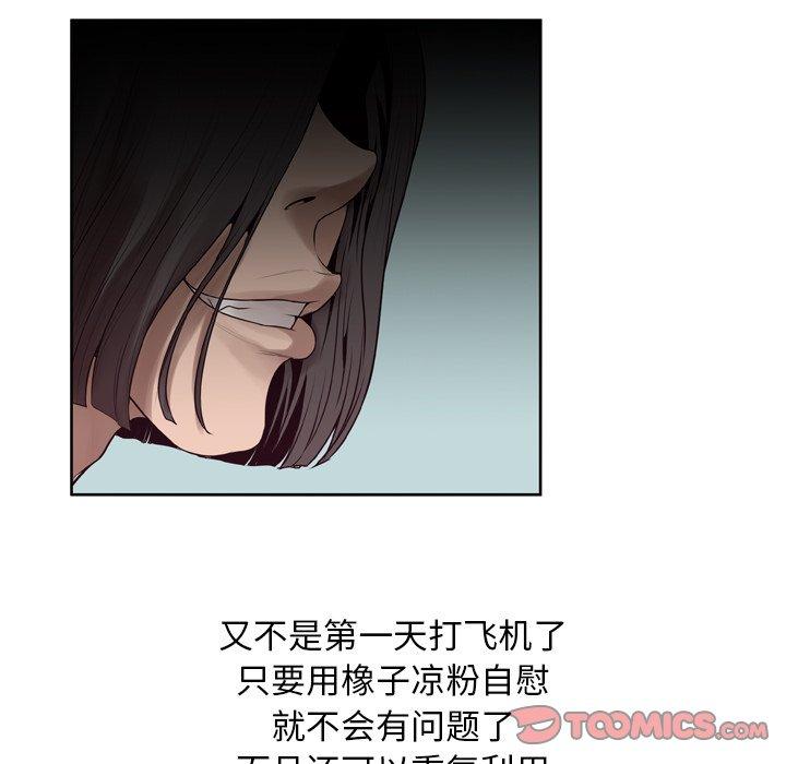 变脸[抖漫]韩漫全集-变脸-第 7 话无删减无遮挡章节图片 