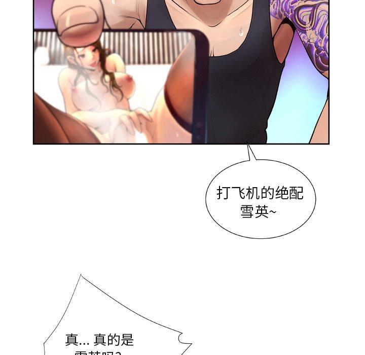 变脸[抖漫]韩漫全集-变脸-第 7 话无删减无遮挡章节图片 