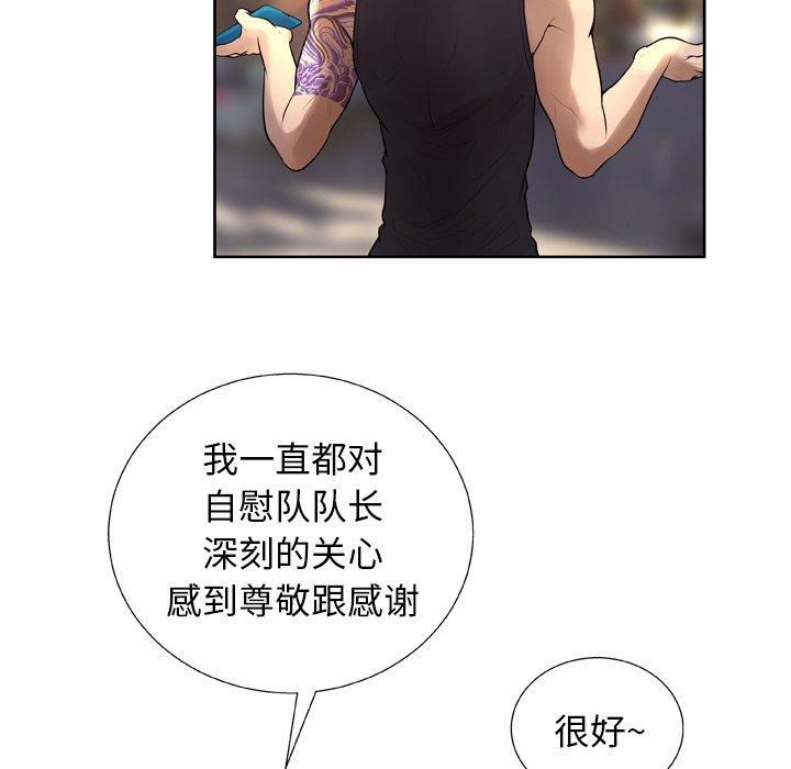 变脸[抖漫]韩漫全集-变脸-第 7 话无删减无遮挡章节图片 