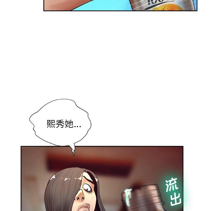 变脸[抖漫]韩漫全集-变脸-第 7 话无删减无遮挡章节图片 