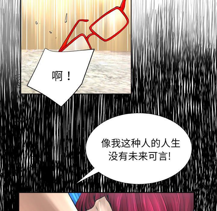 变脸[抖漫]韩漫全集-变脸-第 7 话无删减无遮挡章节图片 