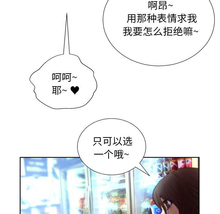 变脸[抖漫]韩漫全集-变脸-第 7 话无删减无遮挡章节图片 
