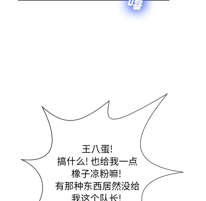 变脸[抖漫]韩漫全集-变脸-第 7 话无删减无遮挡章节图片 