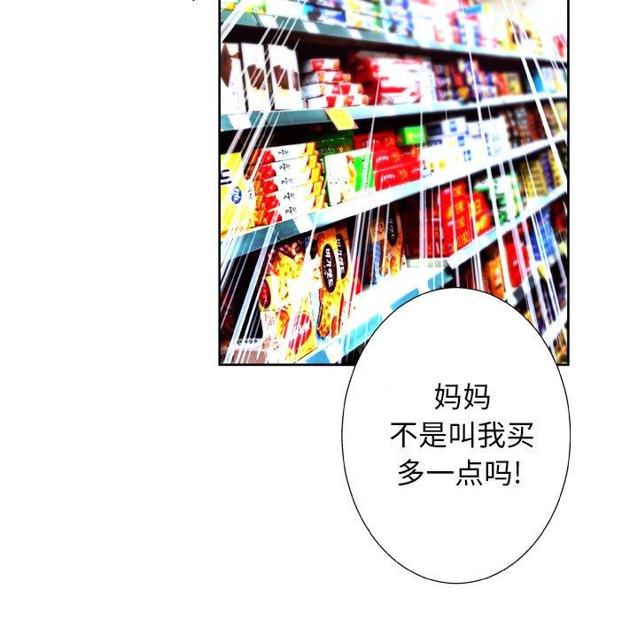 变脸[抖漫]韩漫全集-变脸-第 7 话无删减无遮挡章节图片 