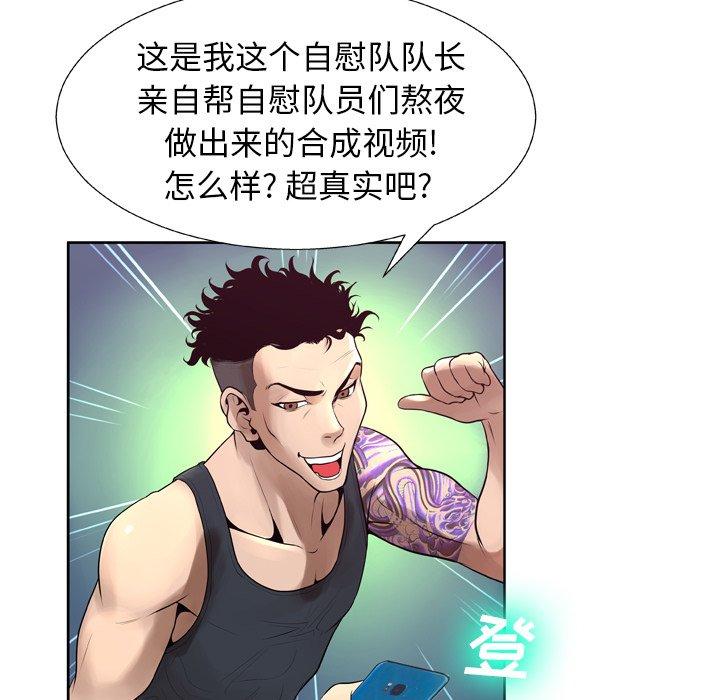 变脸[抖漫]韩漫全集-变脸-第 7 话无删减无遮挡章节图片 
