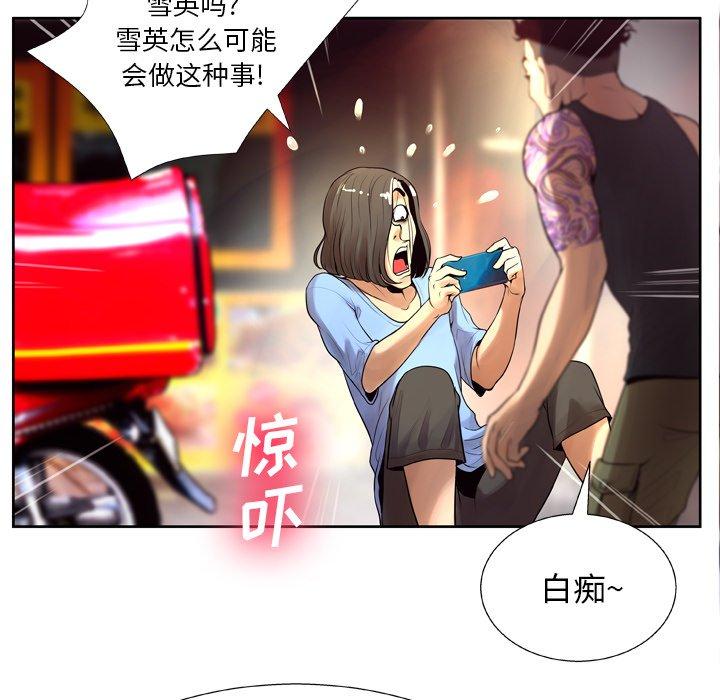 变脸[抖漫]韩漫全集-变脸-第 7 话无删减无遮挡章节图片 
