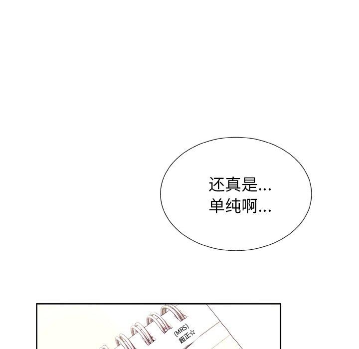 变脸[抖漫]韩漫全集-变脸-第 7 话无删减无遮挡章节图片 