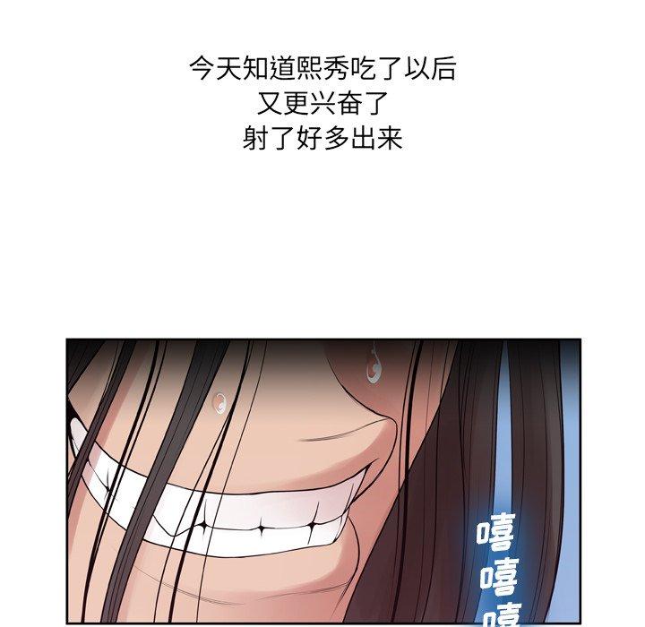 变脸[抖漫]韩漫全集-变脸-第 7 话无删减无遮挡章节图片 