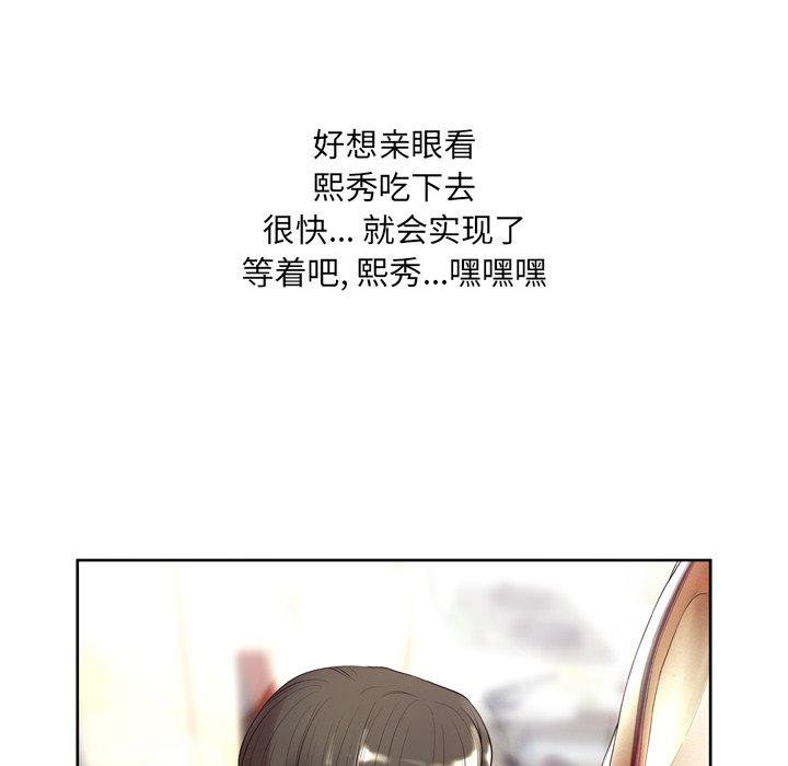 变脸[抖漫]韩漫全集-变脸-第 7 话无删减无遮挡章节图片 