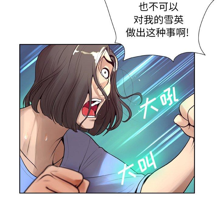 变脸[抖漫]韩漫全集-变脸-第 7 话无删减无遮挡章节图片 