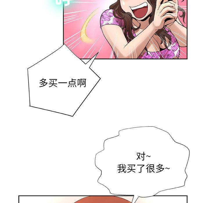 变脸[抖漫]韩漫全集-变脸-第 7 话无删减无遮挡章节图片 