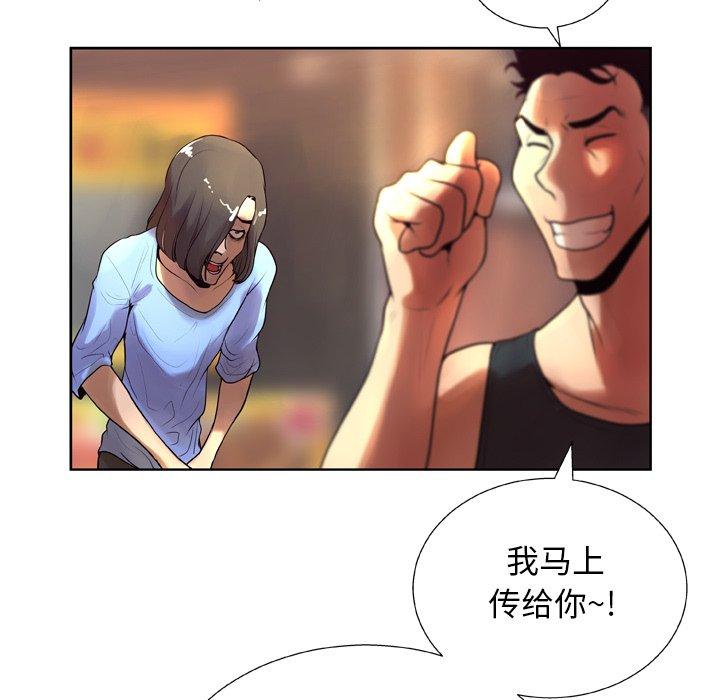 变脸[抖漫]韩漫全集-变脸-第 7 话无删减无遮挡章节图片 