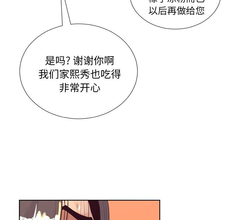 变脸[抖漫]韩漫全集-变脸-第 7 话无删减无遮挡章节图片 