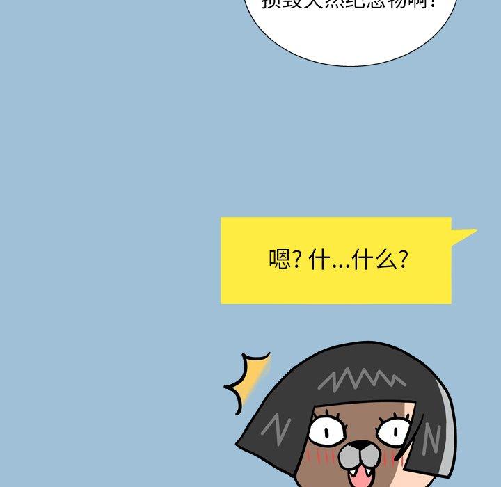 变脸[抖漫]韩漫全集-变脸-第 8 话无删减无遮挡章节图片 