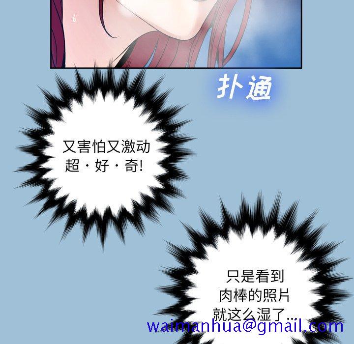 变脸[抖漫]韩漫全集-变脸-第 8 话无删减无遮挡章节图片 