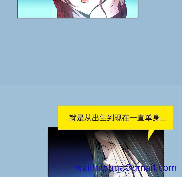 变脸[抖漫]韩漫全集-变脸-第 8 话无删减无遮挡章节图片 