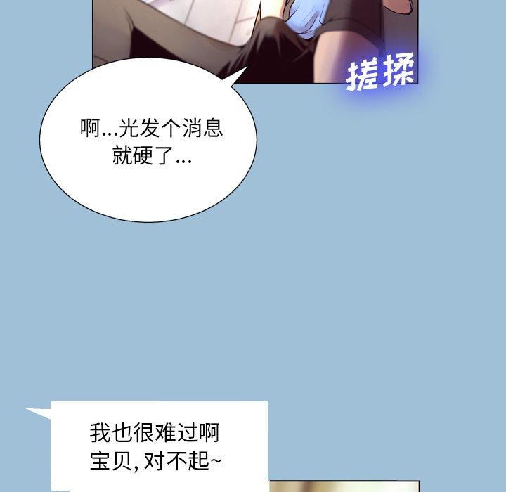 变脸[抖漫]韩漫全集-变脸-第 8 话无删减无遮挡章节图片 