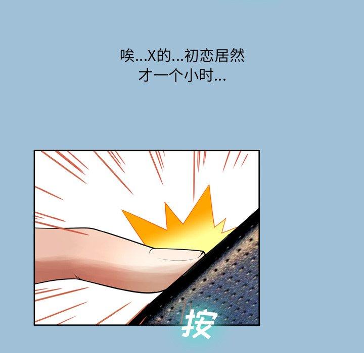 变脸[抖漫]韩漫全集-变脸-第 8 话无删减无遮挡章节图片 