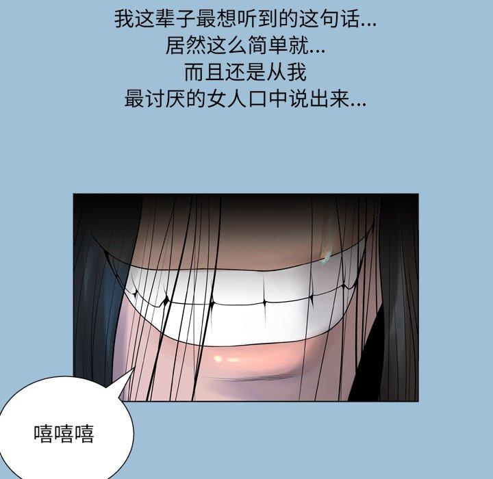 变脸[抖漫]韩漫全集-变脸-第 8 话无删减无遮挡章节图片 