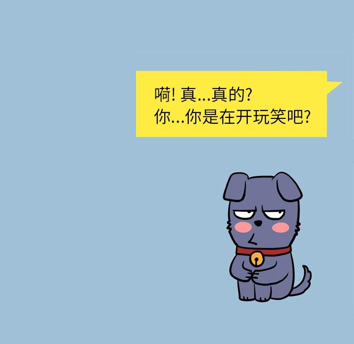 变脸[抖漫]韩漫全集-变脸-第 8 话无删减无遮挡章节图片 