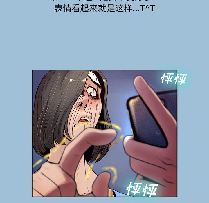 变脸[抖漫]韩漫全集-变脸-第 8 话无删减无遮挡章节图片 
