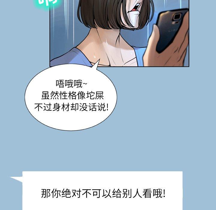 变脸[抖漫]韩漫全集-变脸-第 8 话无删减无遮挡章节图片 