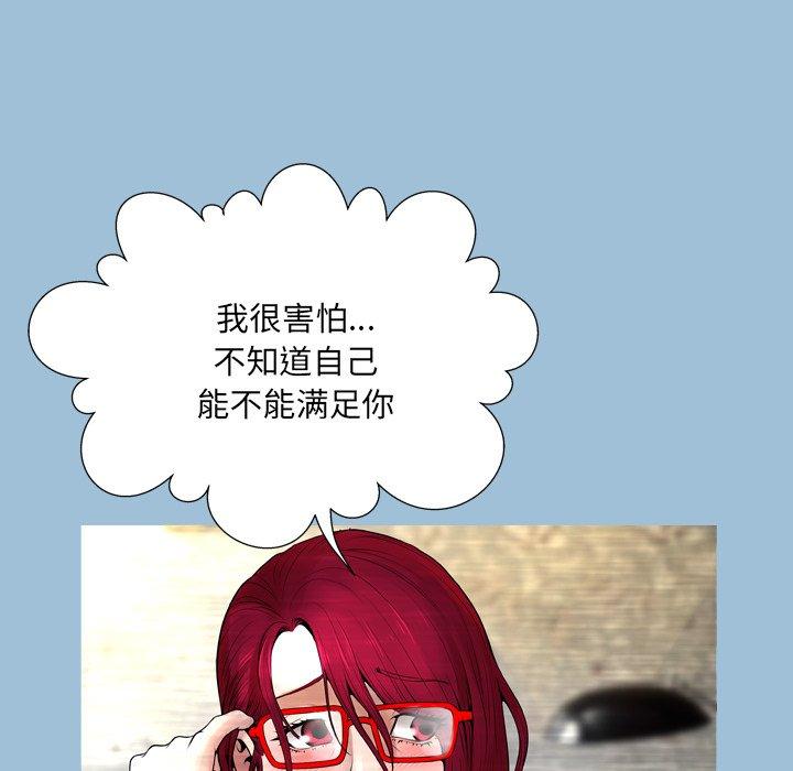 变脸[抖漫]韩漫全集-变脸-第 8 话无删减无遮挡章节图片 