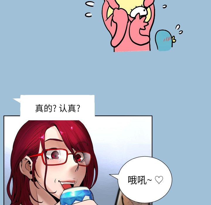 变脸[抖漫]韩漫全集-变脸-第 8 话无删减无遮挡章节图片 