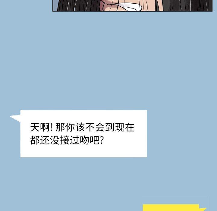 变脸[抖漫]韩漫全集-变脸-第 8 话无删减无遮挡章节图片 