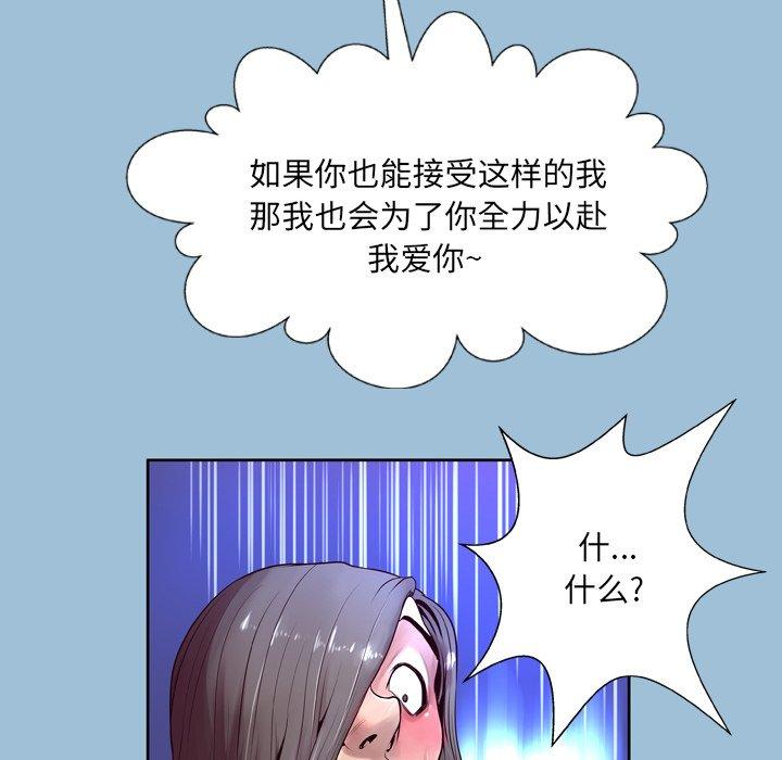 变脸[抖漫]韩漫全集-变脸-第 8 话无删减无遮挡章节图片 