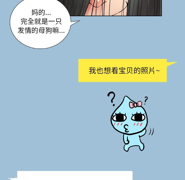 变脸[抖漫]韩漫全集-变脸-第 8 话无删减无遮挡章节图片 