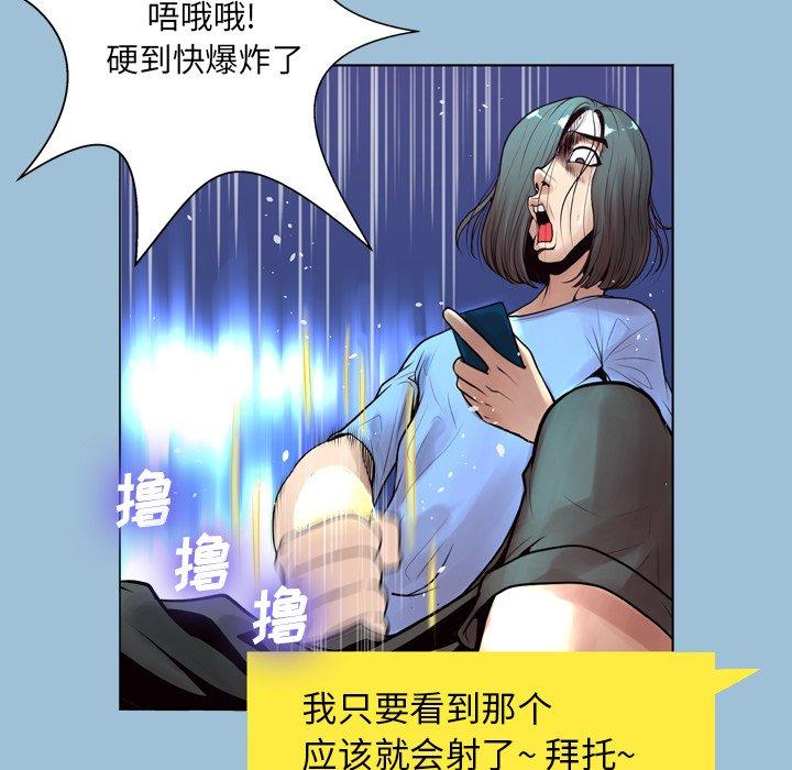 变脸[抖漫]韩漫全集-变脸-第 8 话无删减无遮挡章节图片 