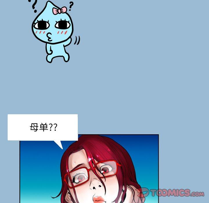 变脸[抖漫]韩漫全集-变脸-第 8 话无删减无遮挡章节图片 
