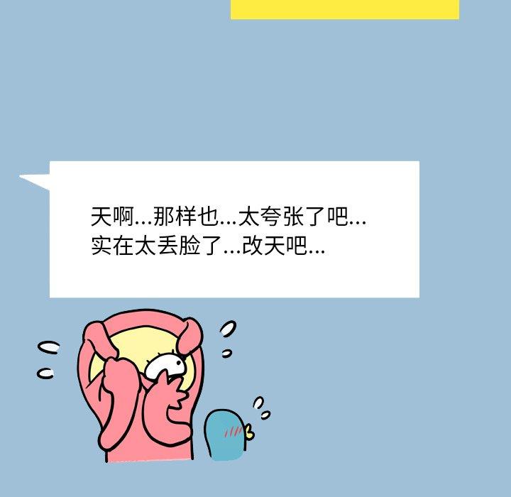 变脸[抖漫]韩漫全集-变脸-第 8 话无删减无遮挡章节图片 