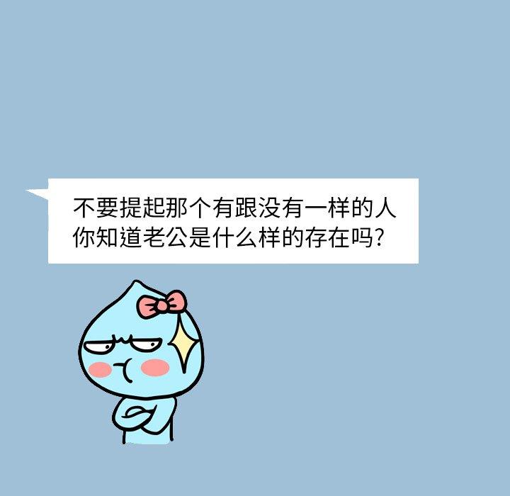 变脸[抖漫]韩漫全集-变脸-第 8 话无删减无遮挡章节图片 