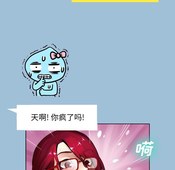 变脸[抖漫]韩漫全集-变脸-第 8 话无删减无遮挡章节图片 