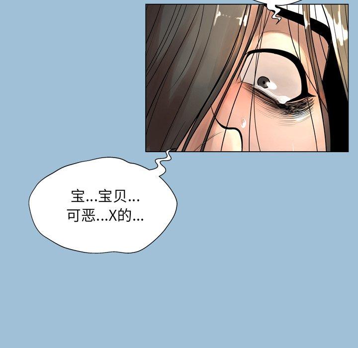 变脸[抖漫]韩漫全集-变脸-第 8 话无删减无遮挡章节图片 