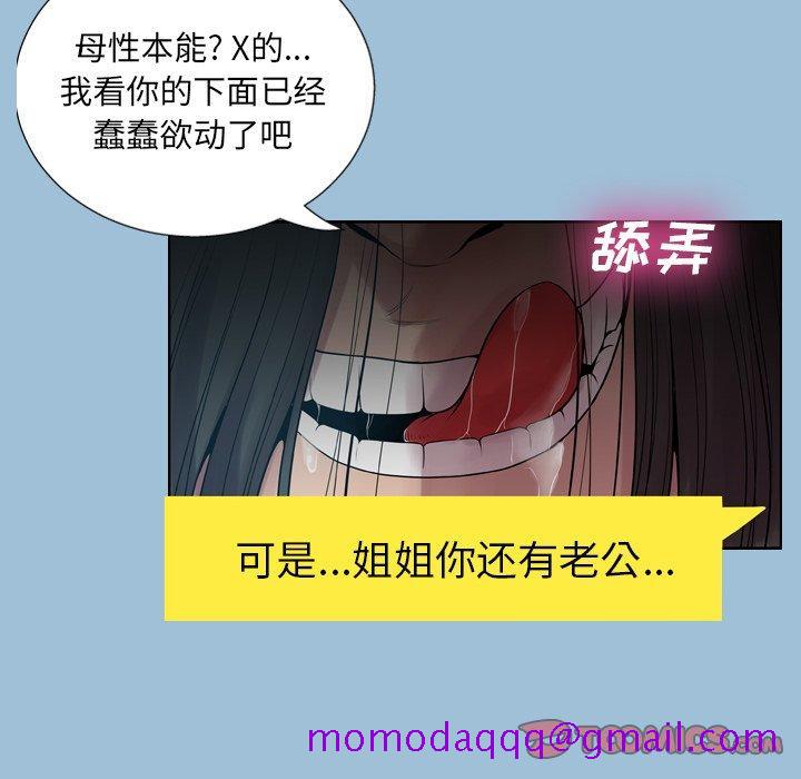 变脸[抖漫]韩漫全集-变脸-第 8 话无删减无遮挡章节图片 