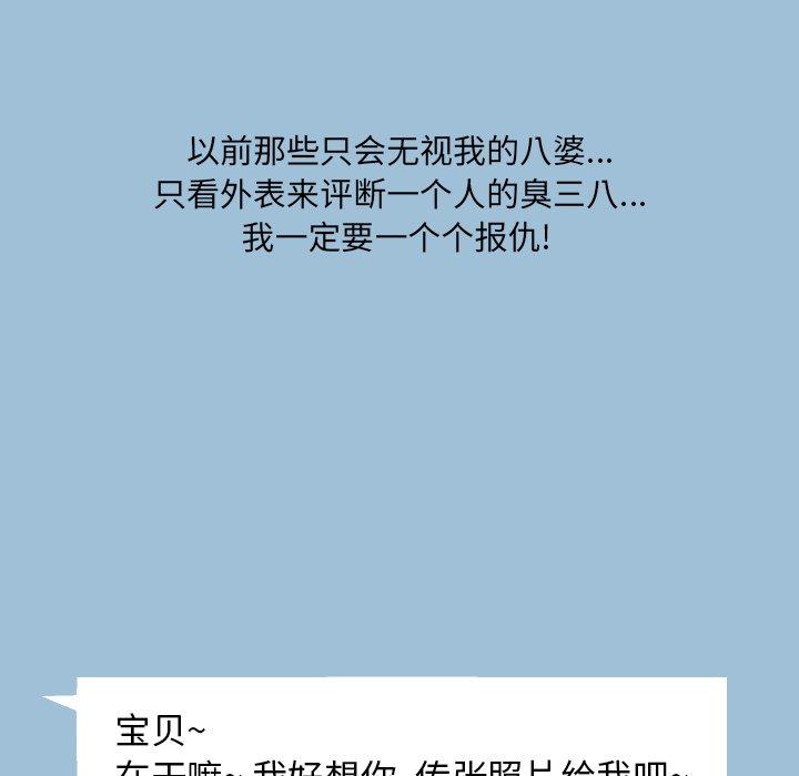 变脸[抖漫]韩漫全集-变脸-第 8 话无删减无遮挡章节图片 