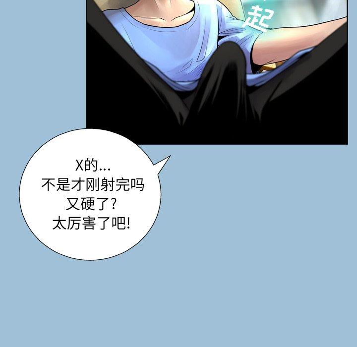 变脸[抖漫]韩漫全集-变脸-第 8 话无删减无遮挡章节图片 