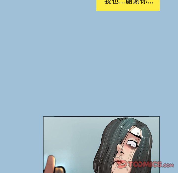 变脸[抖漫]韩漫全集-变脸-第 8 话无删减无遮挡章节图片 