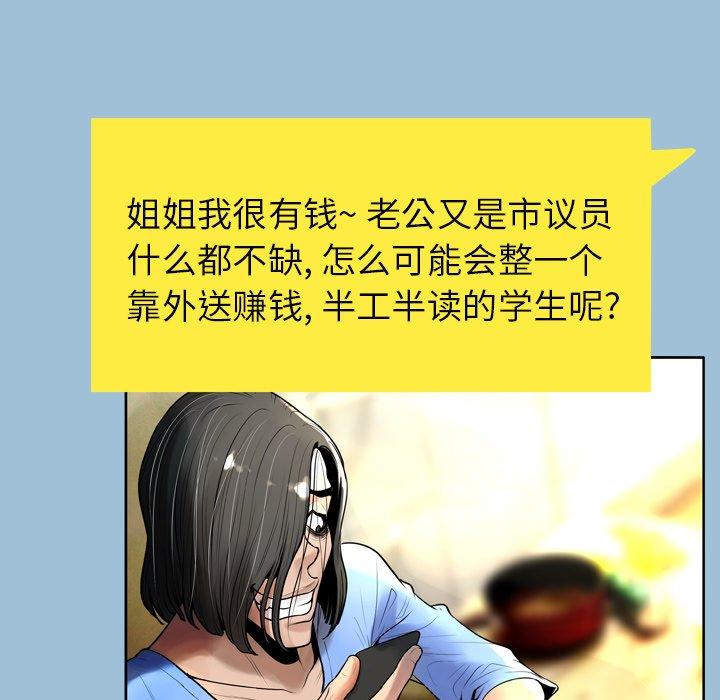 变脸[抖漫]韩漫全集-变脸-第 8 话无删减无遮挡章节图片 