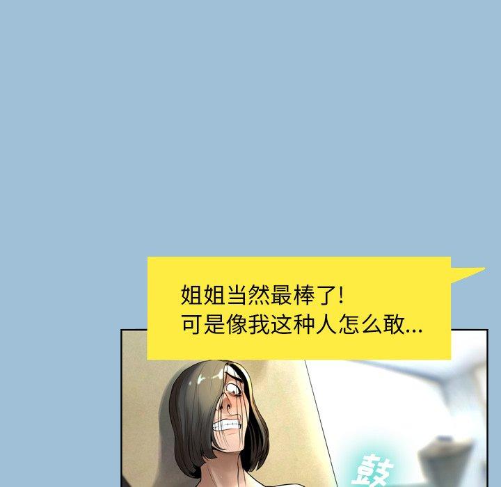 变脸[抖漫]韩漫全集-变脸-第 8 话无删减无遮挡章节图片 