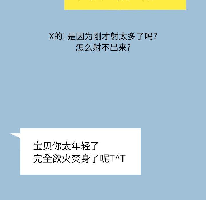 变脸[抖漫]韩漫全集-变脸-第 8 话无删减无遮挡章节图片 